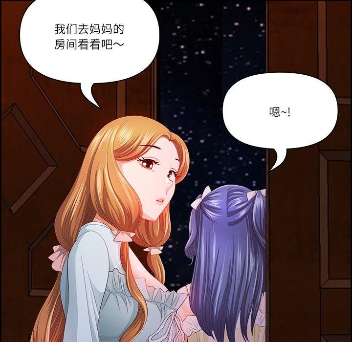 最强男人第16話