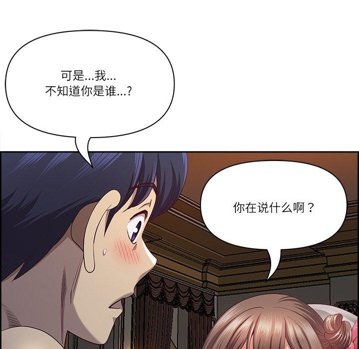 最强男人第16話