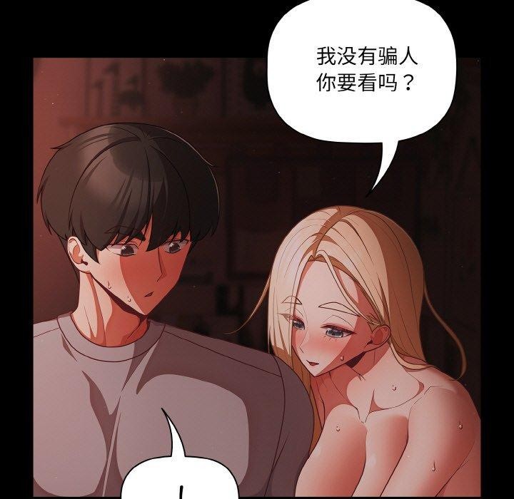 幸福来得太突然第15話