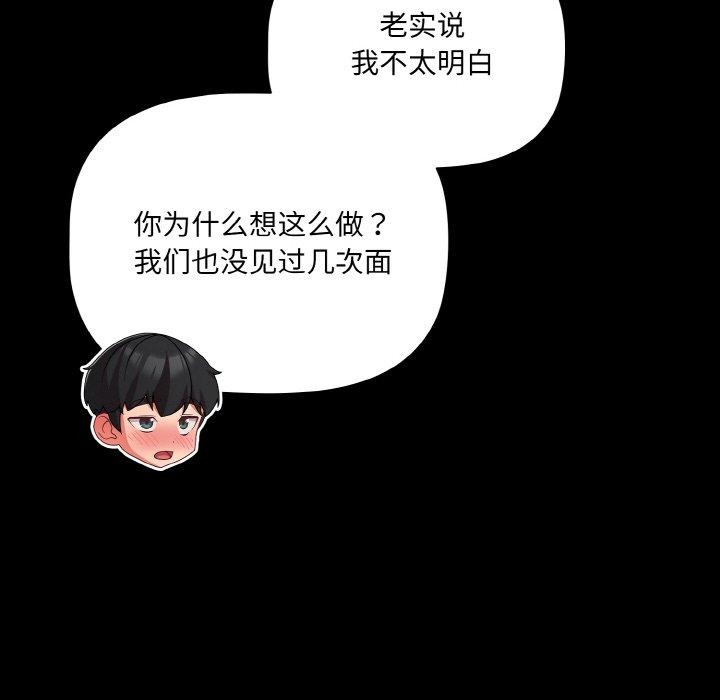 幸福来得太突然第15話