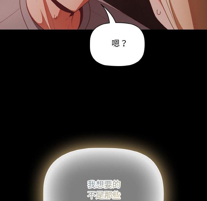 幸福來得太突然第15話