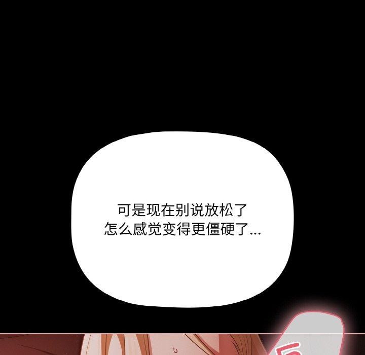 幸福来得太突然第15話