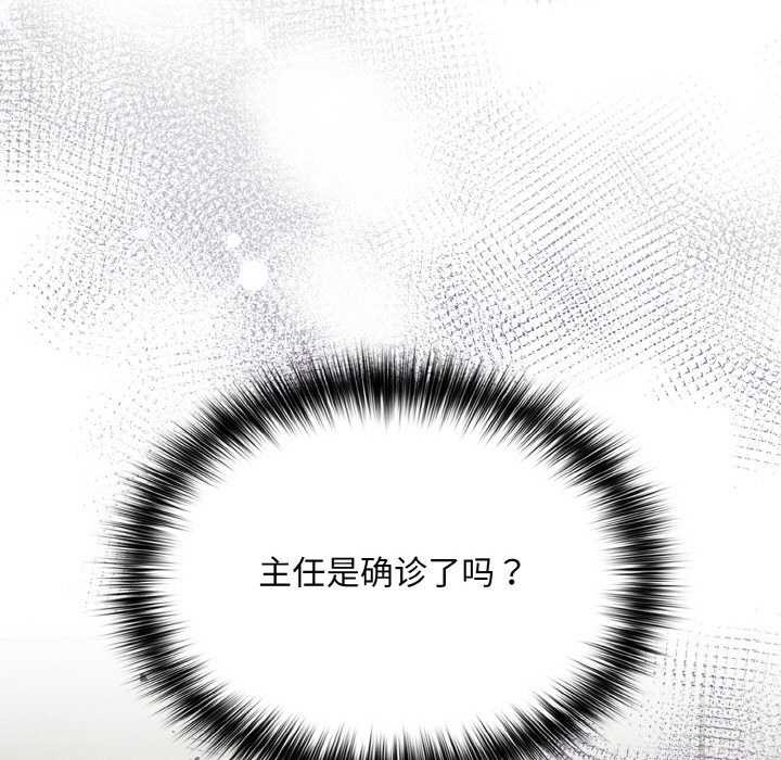 傻瓜病毒第13話