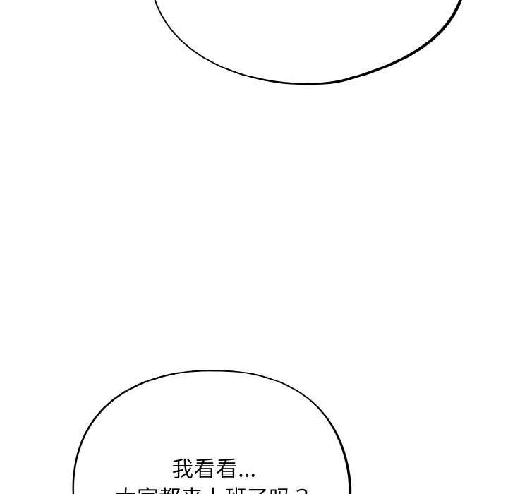 傻瓜病毒第13話