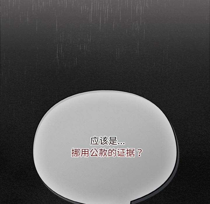 傻瓜病毒第13話