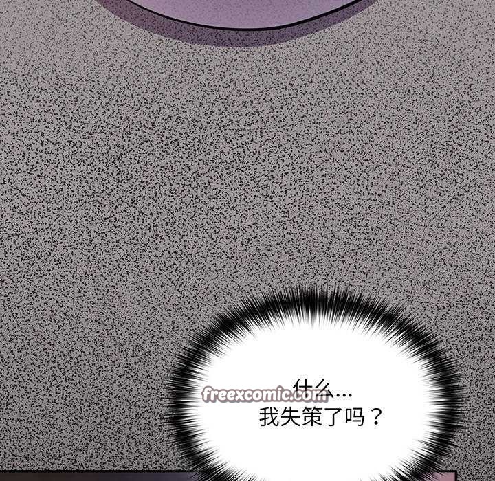 傻瓜病毒第13話