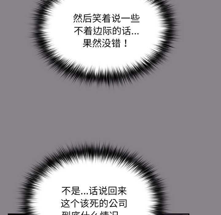 傻瓜病毒第13話