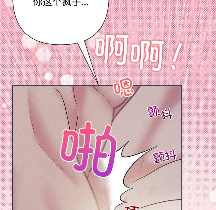 被吞噬的夜第28話