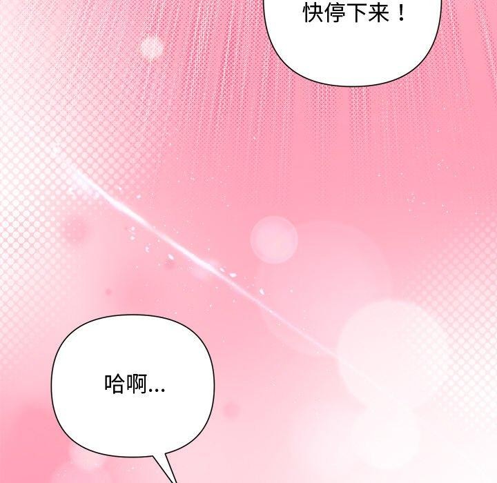 被吞噬的夜第28話