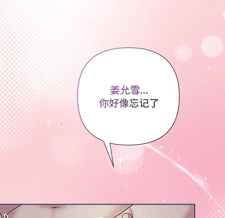 被吞噬的夜第28話