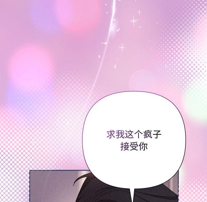 被吞噬的夜第28話