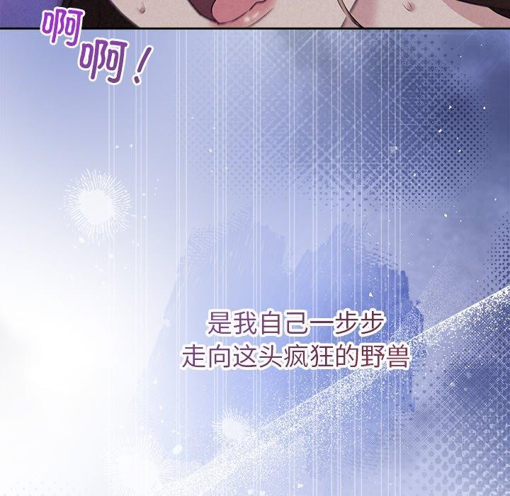 被吞噬的夜第28話