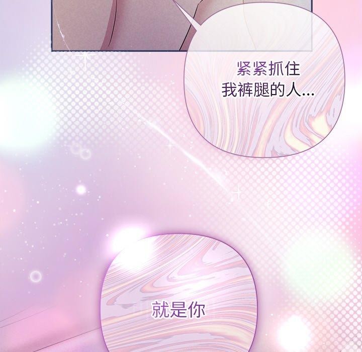 被吞噬的夜第28話