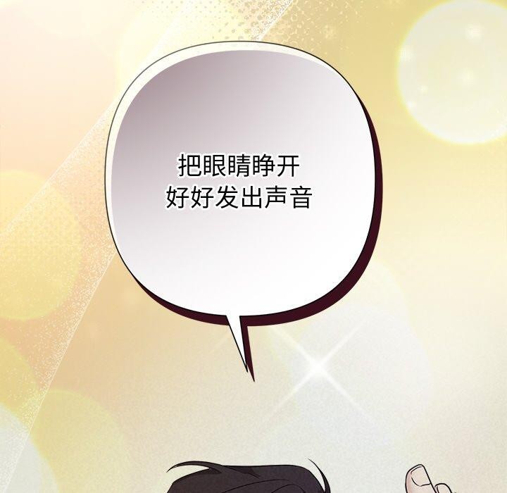 被吞噬的夜第28話