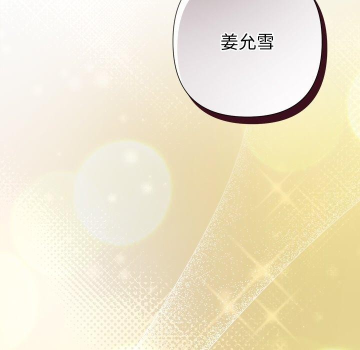 被吞噬的夜第28話