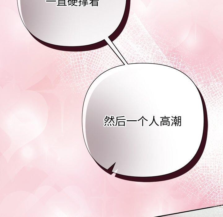 被吞噬的夜第28話