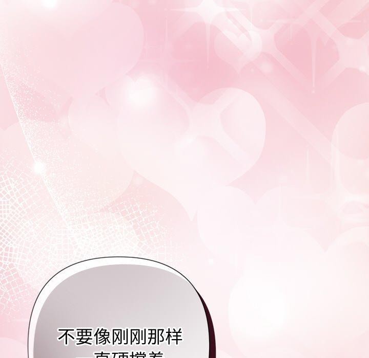 被吞噬的夜第28話