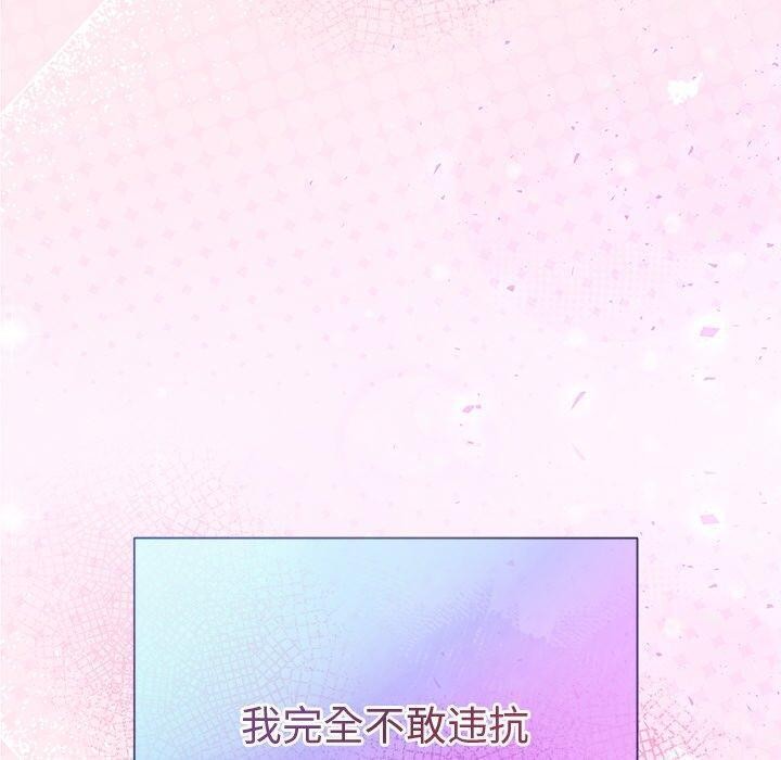 被吞噬的夜第28話