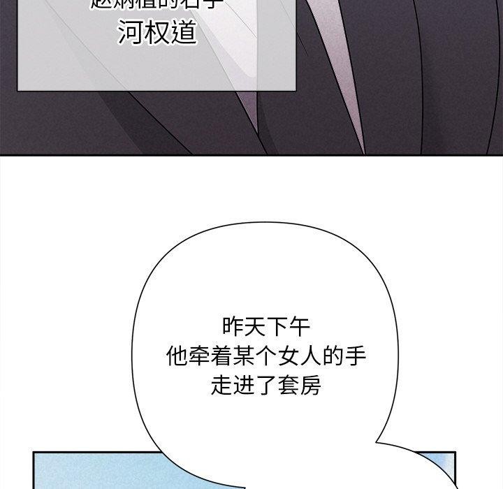 被吞噬的夜第28話