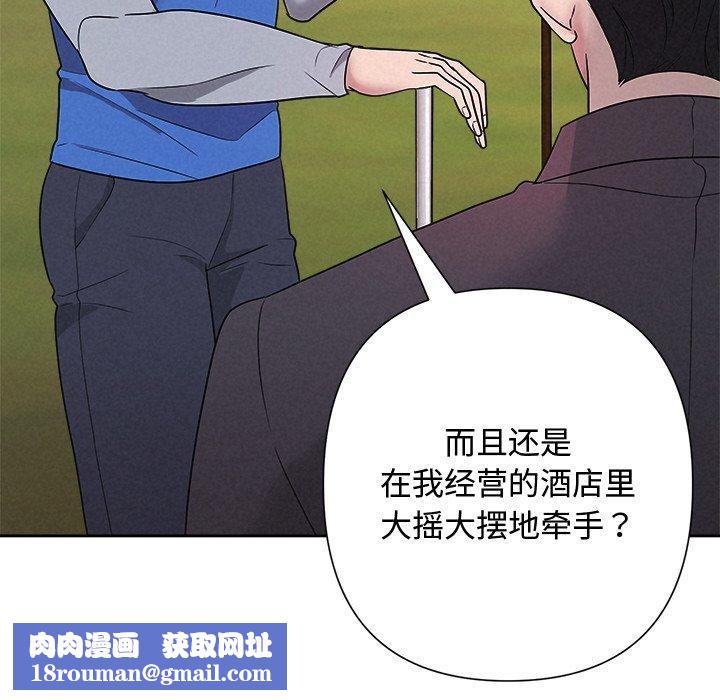 被吞噬的夜第28話