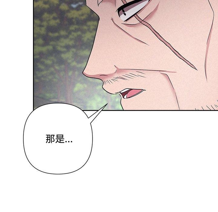 被吞噬的夜第28話