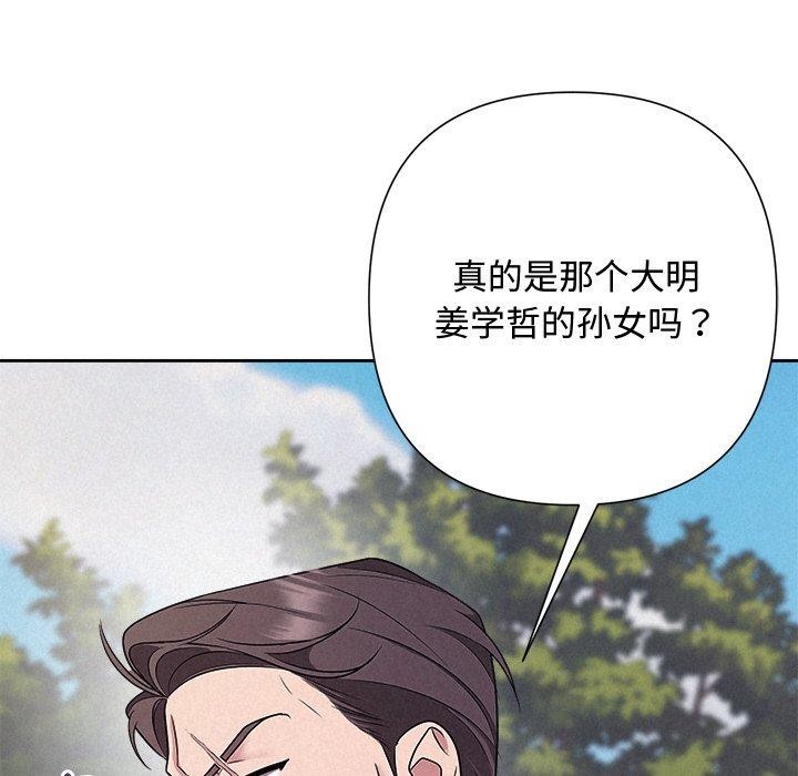 被吞噬的夜第28話