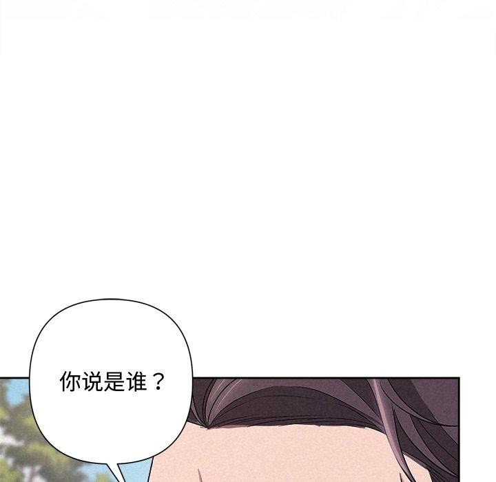 被吞噬的夜第28話