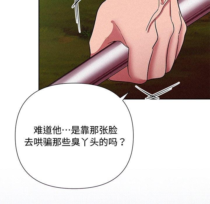 被吞噬的夜第28話