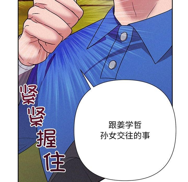 被吞噬的夜第28話