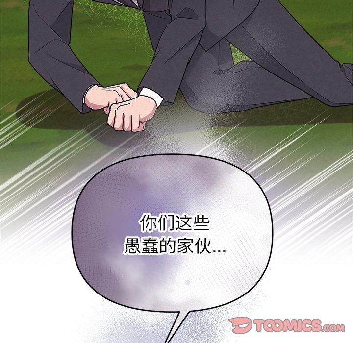 被吞噬的夜第28話