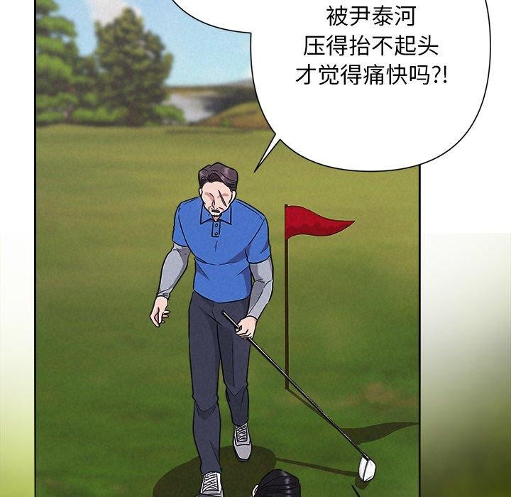 被吞噬的夜第28話