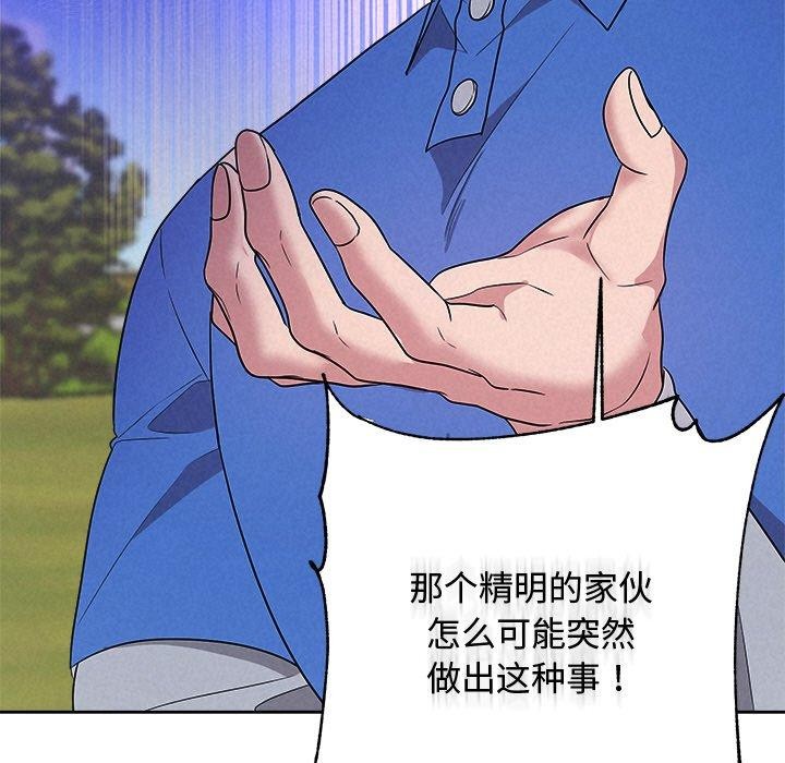 被吞噬的夜第28話