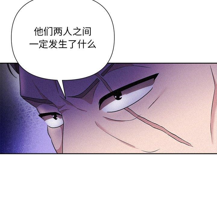 被吞噬的夜第28話