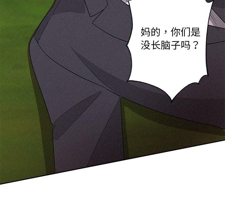 被吞噬的夜第28話