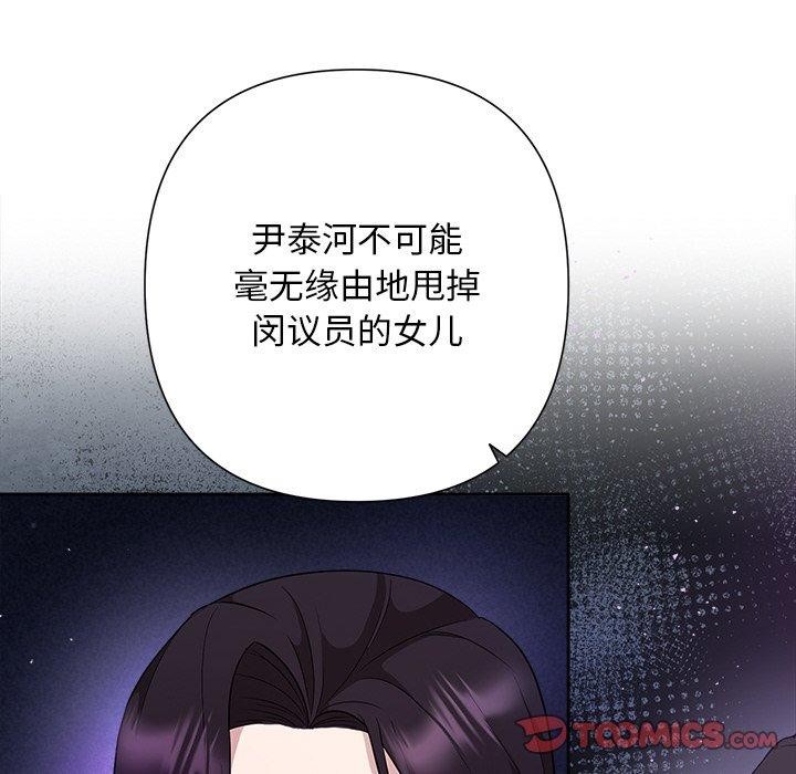 被吞噬的夜第28話