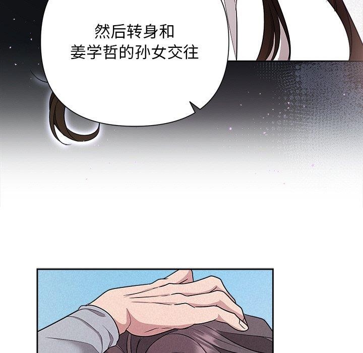 被吞噬的夜第28話