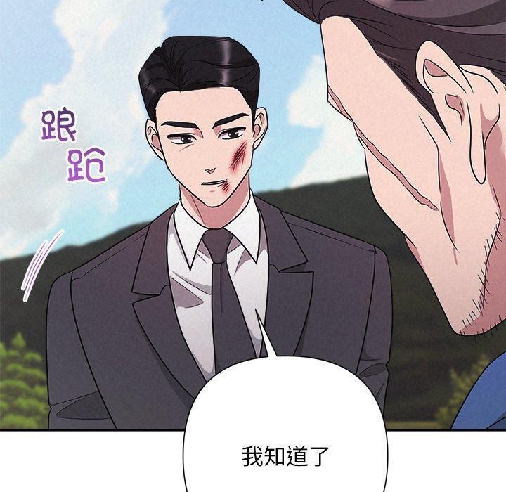 被吞噬的夜第28話