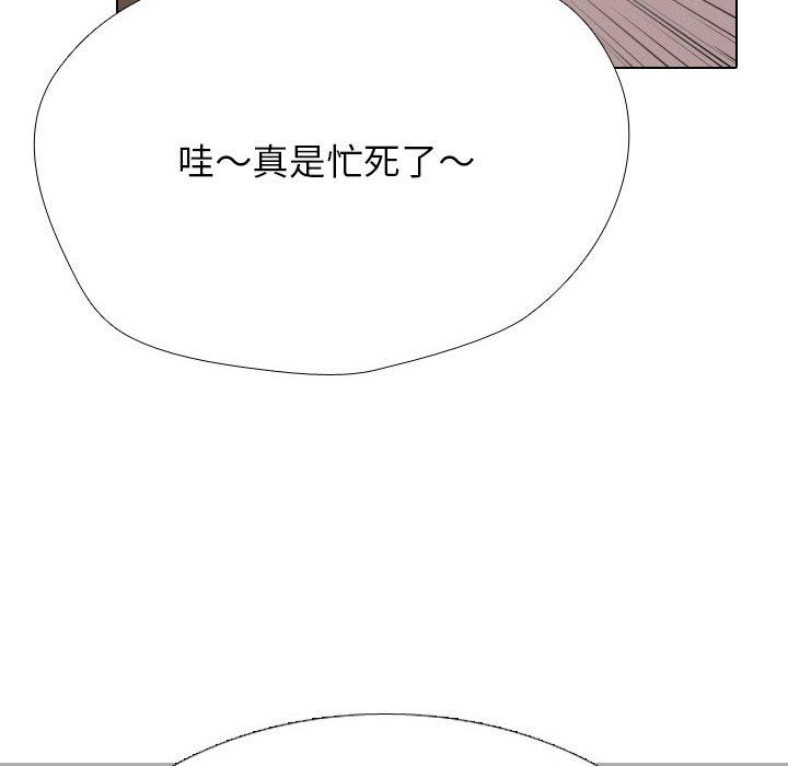 同事换换爱第208話