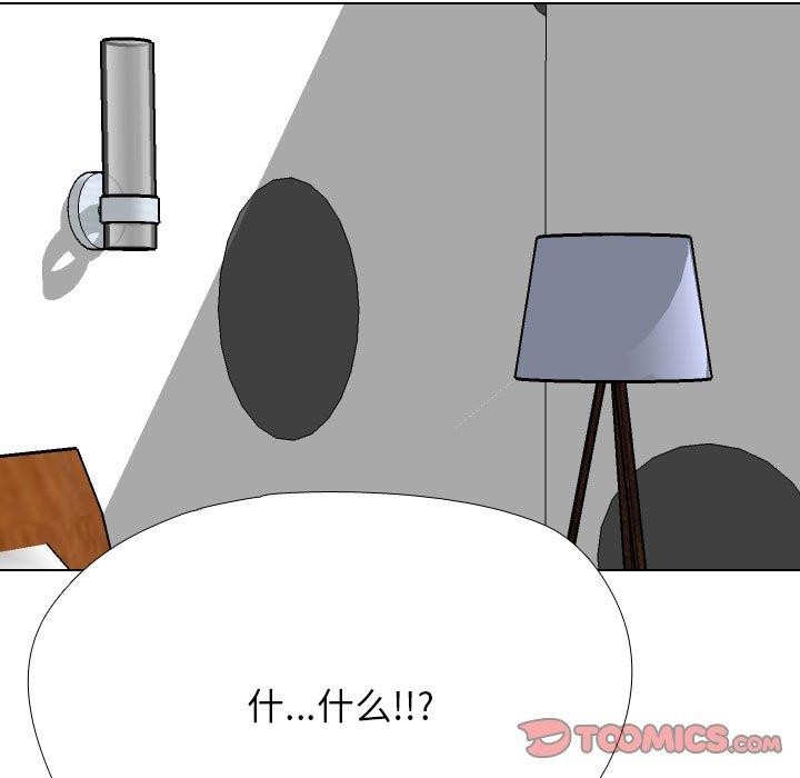 同事换换爱第208話