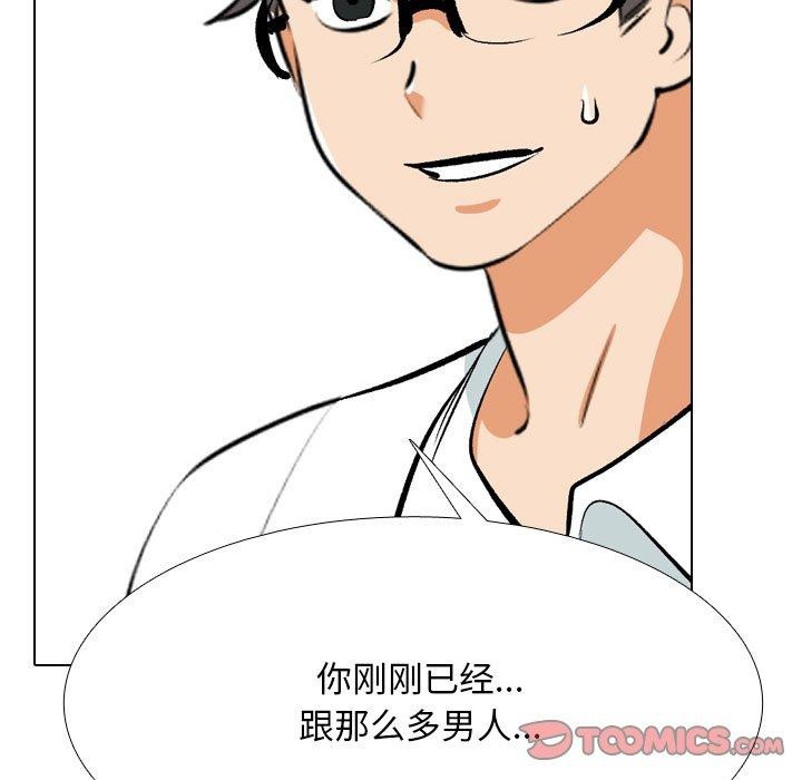 同事换换爱第208話