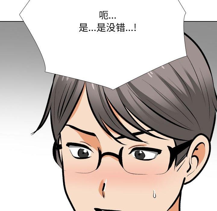 同事换换爱第208話