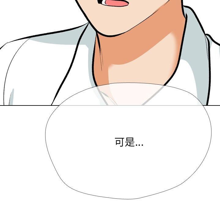 同事换换爱第208話