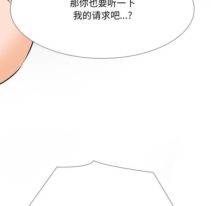 同事换换爱第208話