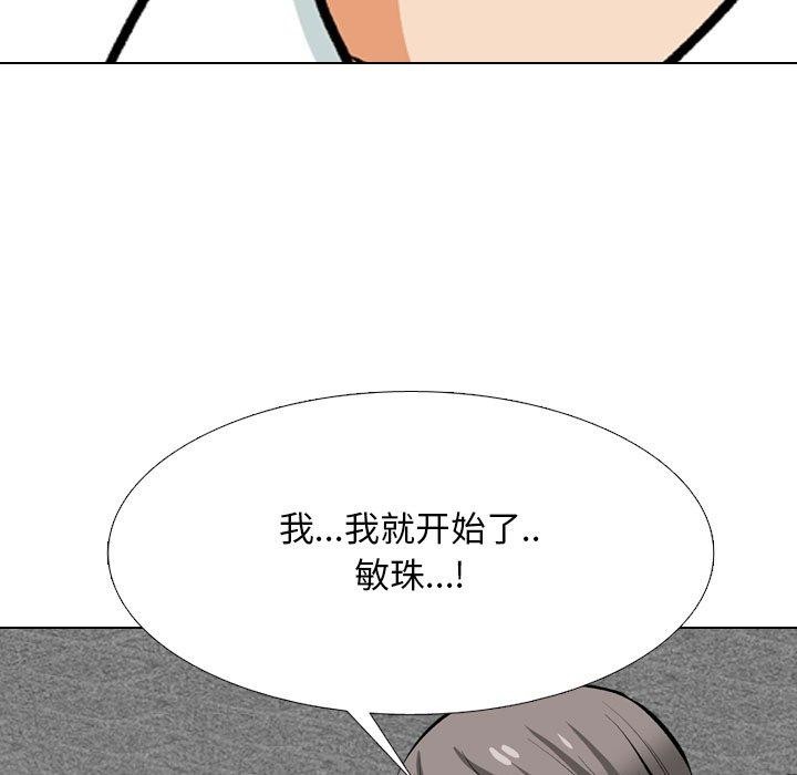 同事换换爱第208話