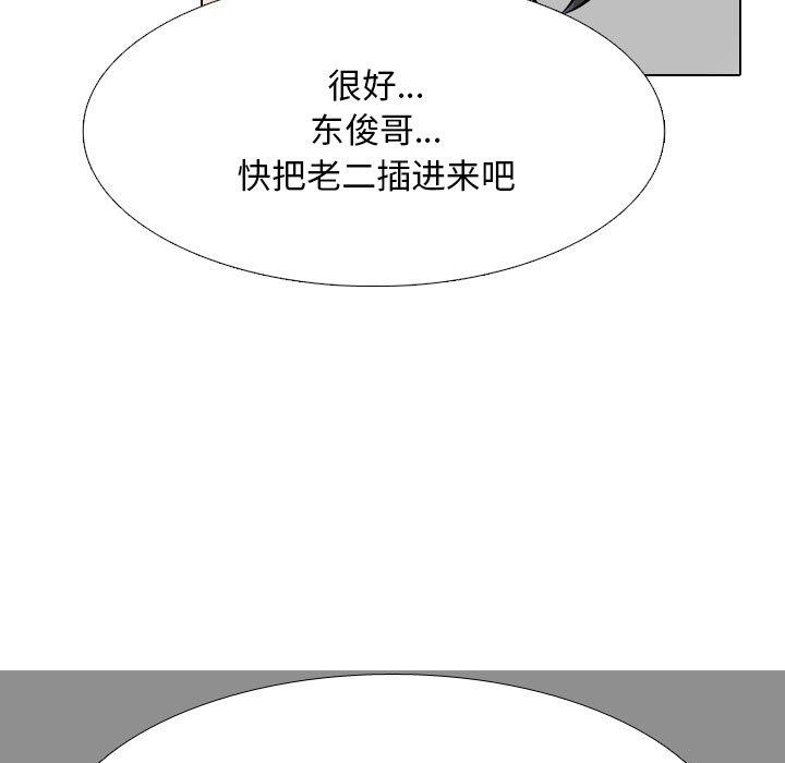 同事换换爱第208話