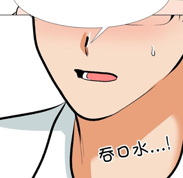 同事换换爱第208話