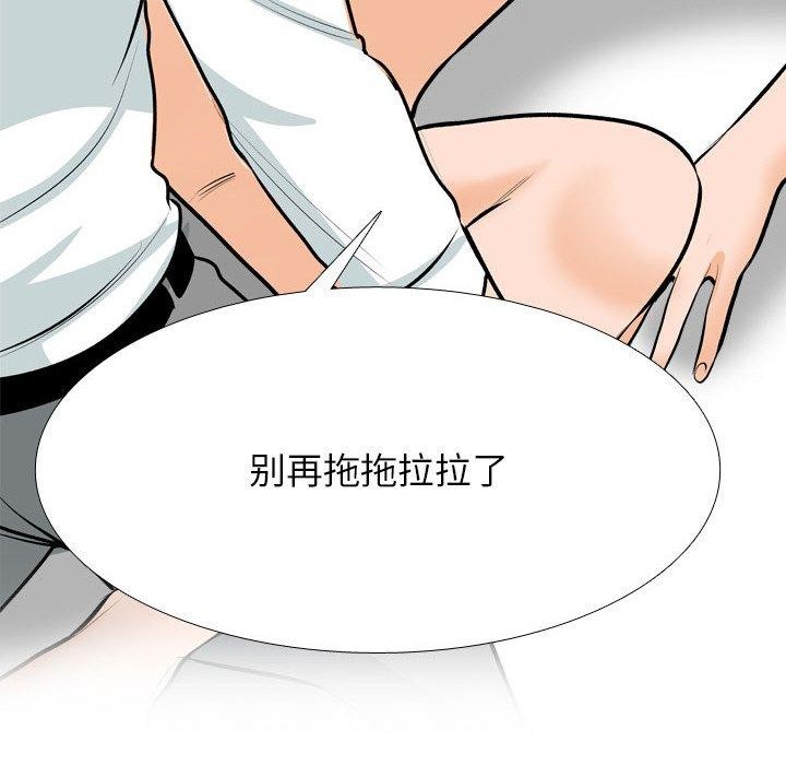 同事换换爱第208話