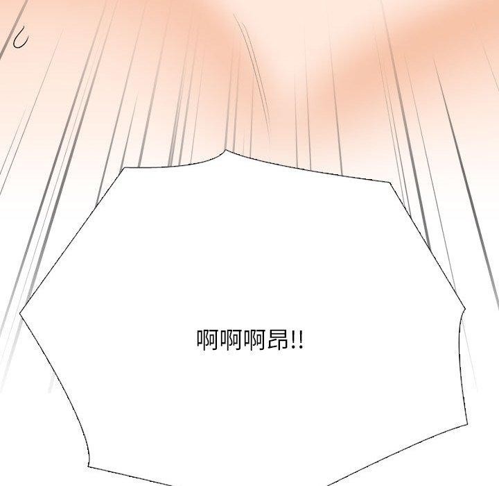 同事换换爱第208話