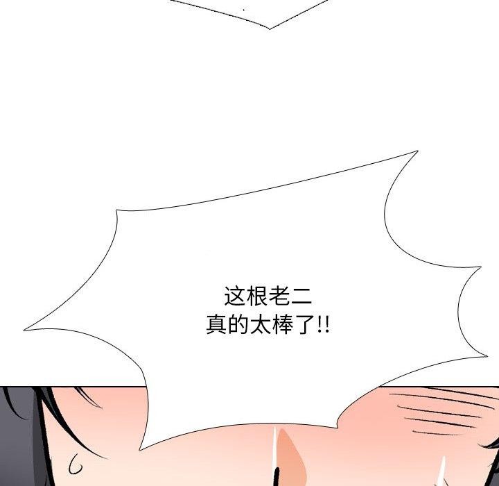 同事换换爱第208話