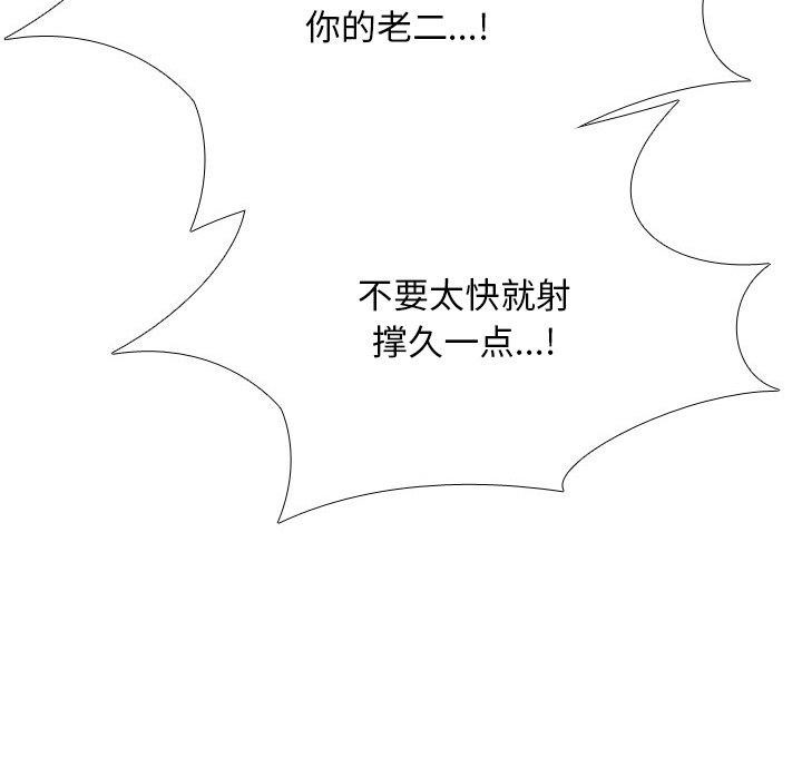 同事换换爱第208話